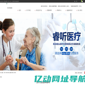 青少年助听器_淄博助听器_老年助听器-山东睿听医疗器械有限公司