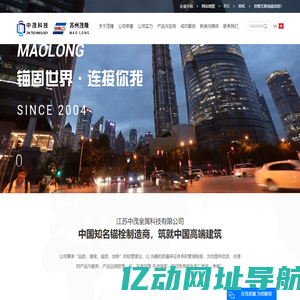 电梯膨胀螺栓_电梯拉爆_安卡锚栓-江苏中茂金属科技有限公司