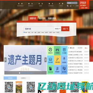 浙江图书馆