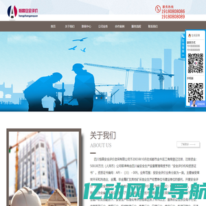 四川恒昌安全评价咨询有限公司
