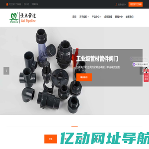 pvc管接头,pvc补芯,pvc变径三通,pvc变径直接-无锡佳立管道科技有限公司
