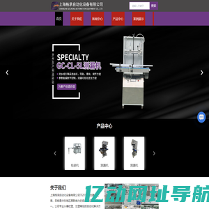 上海测漏机厂家-切口机-理口机报价-烫口机-上海格承自动化设备有限公司