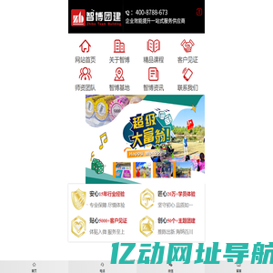 浙江智博企业管理咨询有限公司
