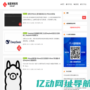 微夏博客网 - 致力于网络优秀资源的分享、交流！