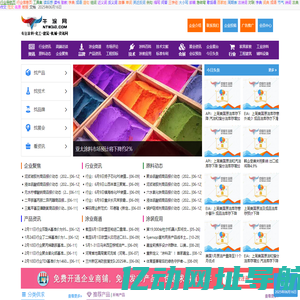 牛涂网,牛涂涂料,涂料在线,涂料原材料供求免费发布,专注的涂料行业提供一站式服务中国牛涂网,ntw360.com