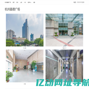 杭州嘉德广场 - 欢迎你