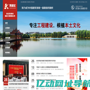 湖北凯耀宏建设工程有限公司