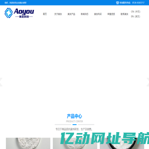 三氯生,DP300,PCMX,三氯卡班,MX,DCMX,PCMC,间苯二酚-山东奥友