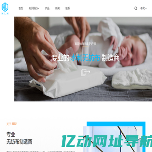 水刺无纺布_制造商_厂家_苏州合利汇无纺布有限公司