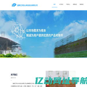 化工,破乳,絮凝_集输-盘锦辽河油田宏山实业有限公司