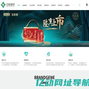 百穗健康-健康管理服务-保健品销售-广东百穗健康科技有限公司
