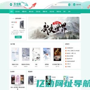 书至阁_最新笔趣阁小说阅读网站,小说免费阅读网.