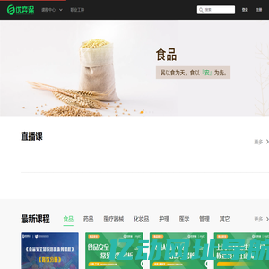 优弈课