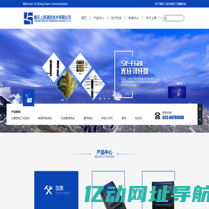 重庆上原通信技术有限公司