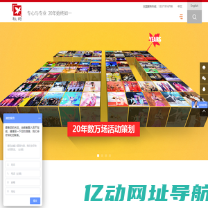 上海活动公司-秋韵文化传媒
