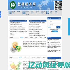 数据服务网