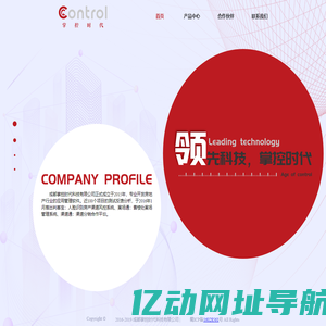 成都掌控时代