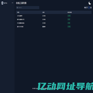 Yuan桑的小屋
