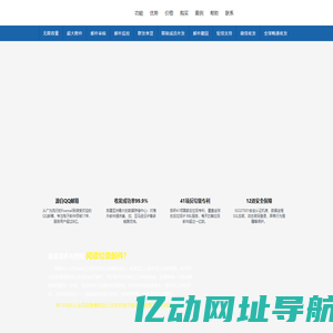 腾讯企业邮箱代理商,上海腾讯企业邮箱,上海QQ企业邮箱,QQ企业邮箱经销商