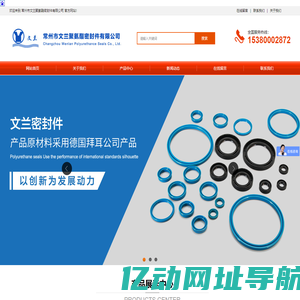 聚氨酯密封圈_气缸密封圈_密封圈--常州市文兰聚氨酯密封件有限公司