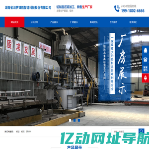 湖南省汨罗锦胜智造科技股份有限公司_锦胜科技铅锭|锦胜科技铅泥|锦胜科技原材料
