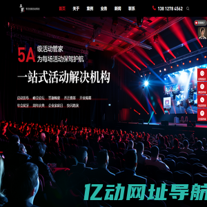 企业年会策划执行_周年庆典活动策划-上海半影广告传媒有限公司