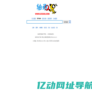 轴承型号查询_轴承型号大全_轴承狗我的轴承型号垂直搜索!