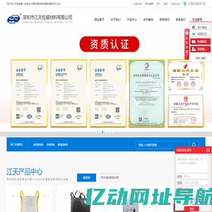 吨袋_编织袋_纸塑复合袋_集装袋生产厂家-江天包装