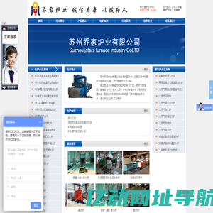退火炉|工业电炉-苏州乔家炉业有限公司