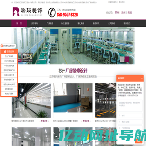 苏州厂房装修-厂房装饰设计-办公楼无尘净化-涂布洁净车间-瑞玛装饰