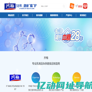 齐梅奶粉
