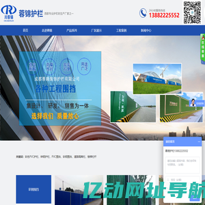 成都蓉锦装饰护栏有限公司