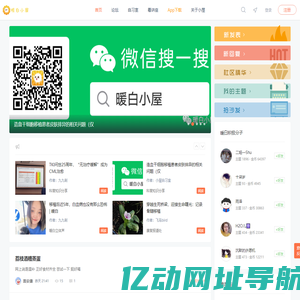 暖白小屋 -  Powered by Discuz!