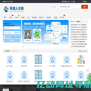 亭湖人才网_亭湖招聘信息_盐城亭湖区附近找工作信息