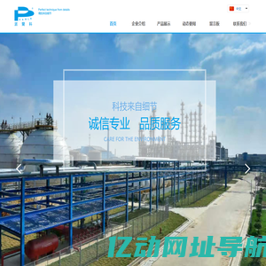 chinapearlk.com派尔科化工