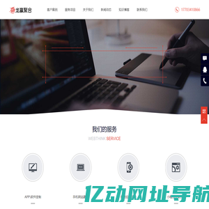 主营业务：太原软件开发，APP开发，小程序开发，公众号开发，网站建设，找山西龙赢聚合网络科技有限公司