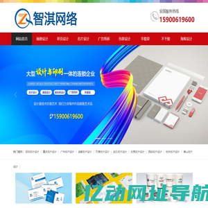 上海画册设计公司|上海名片设计印刷|宣传页|海报|广告纸杯|包装设计|手提袋|不干胶印刷厂家【专业 高效】智淇网络