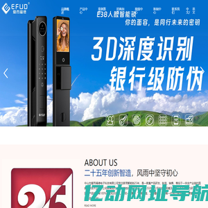 中山市爱而福德电子科技有限公司