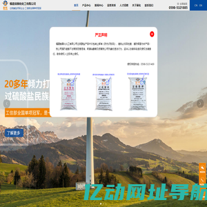 福建过硫酸钾_工业级过硫酸铵_过硫酸钠厂家-福建展化过硫酸盐厂家