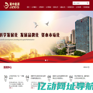冀中能源股份有限公司