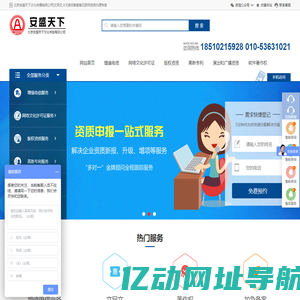 北京安盛天下文化传播有限公司