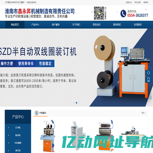 淮南市鑫永昇机械制造有限责任公司