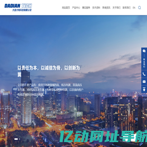 大连大电科技有限公司_高压电源_模块电源