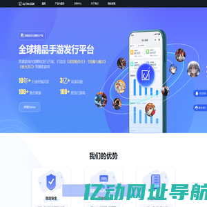 UltraSDK-极致易用的手游全球发行SDK