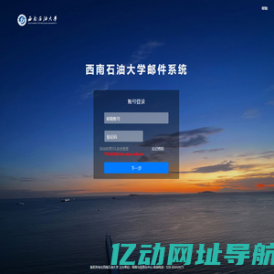 邮件系统