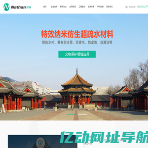 纳森中国-北京纳森优新科技有限公司