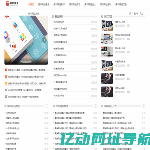 深圳网站建设_网站设计_网站制作公司-瑞轩科技