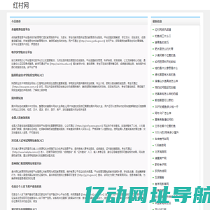 红村网_钓鱼技术_垂钓技巧分享