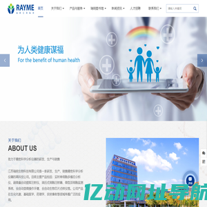 江苏瑞明生物科技有限公司