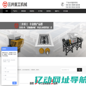三井重工-专注于高端破碎机的研发与生产